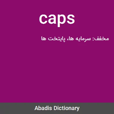 معنی caps