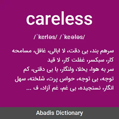 معنی careless