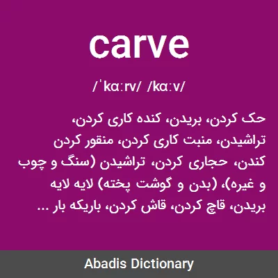 معنی carve