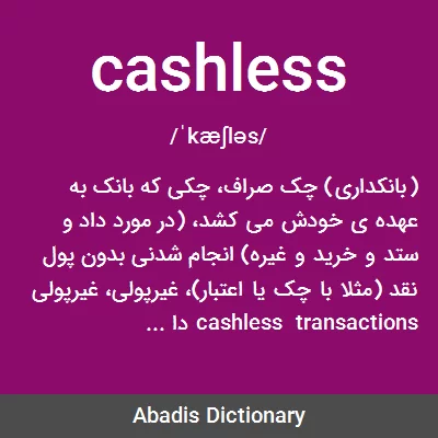 معنی cashless