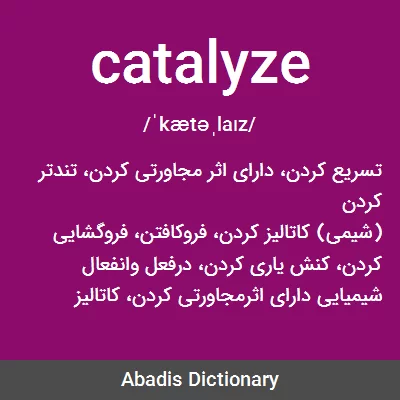معنی catalyze