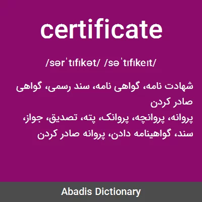 معنی certificate