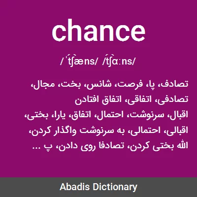 معنی chance