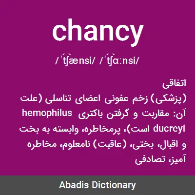 معنی chancy
