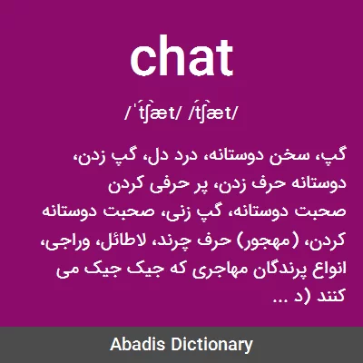 معنی chat