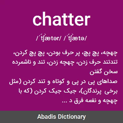 معنی chatter