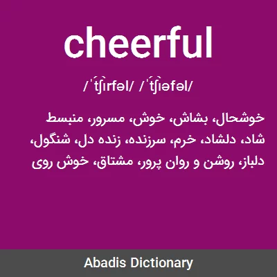 معنی cheerful