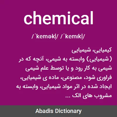 معنی chemical