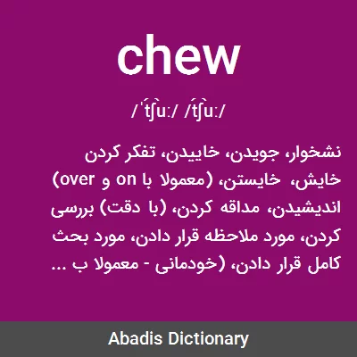 معنی chew