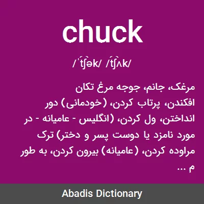 معنی chuck