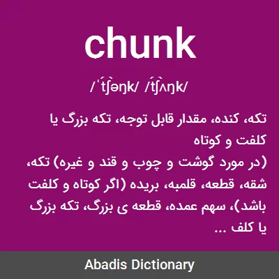 معنی chunk