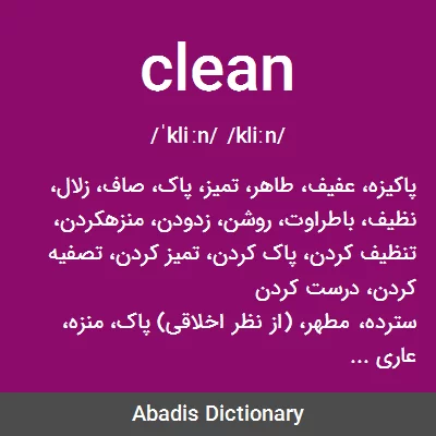 معنی clean