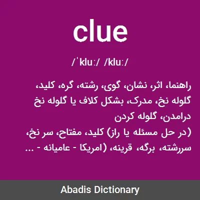 معنی clue