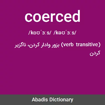 معنی coerced