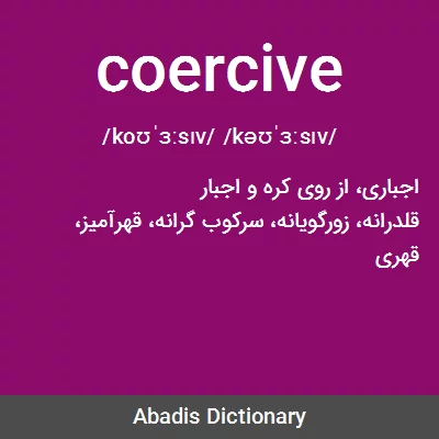 معنی coercive