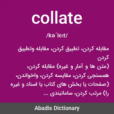 معنی collate