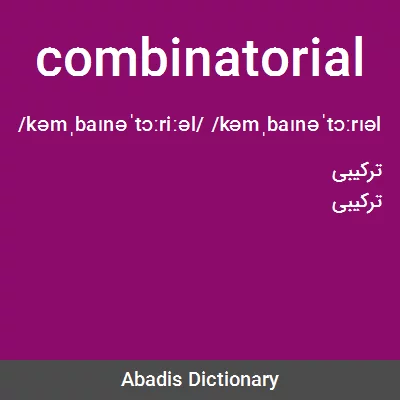 معنی combinatorial