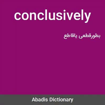 معنی conclusively