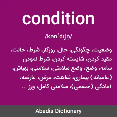 معنی condition