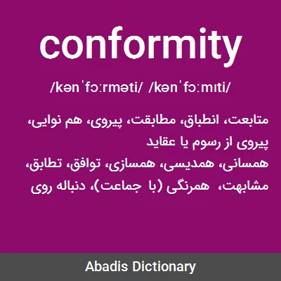 معنی conformity