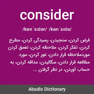 معنی consider