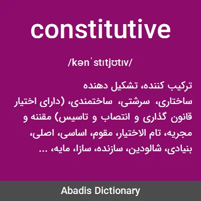 معنی constitutive