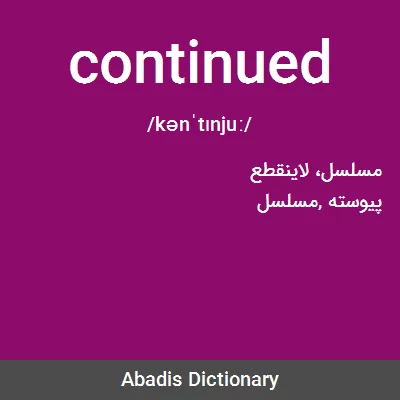معنی continued