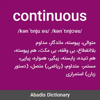 معنی continuous