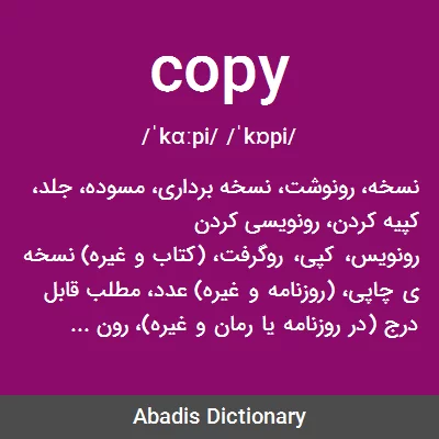 معنی copy