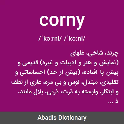 معنی corny