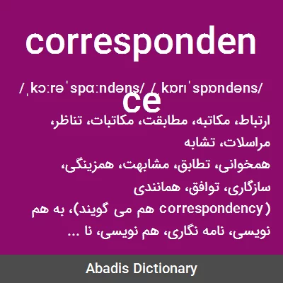 معنی correspondence