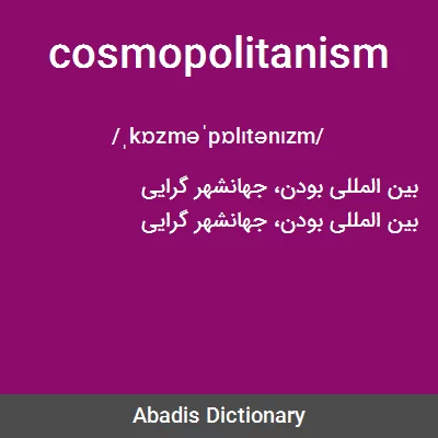 معنی cosmopolitanism