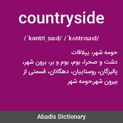 معنی countryside