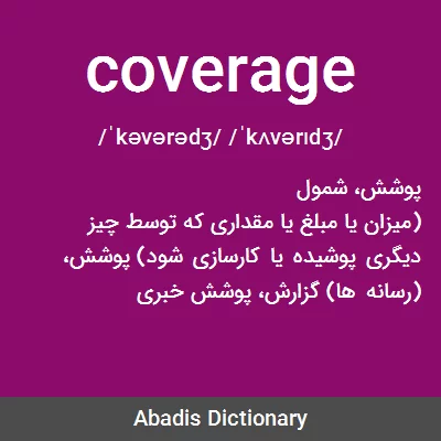 معنی coverage