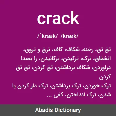 معنی crack