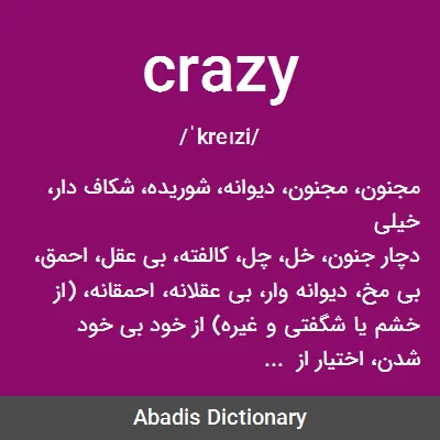 معنی crazy