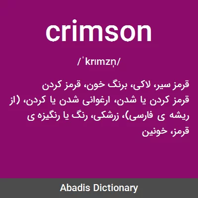 معنی crimson