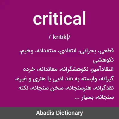 معنی critical
