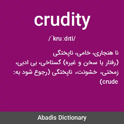 معنی crudity
