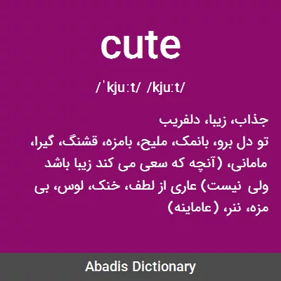معنی cute