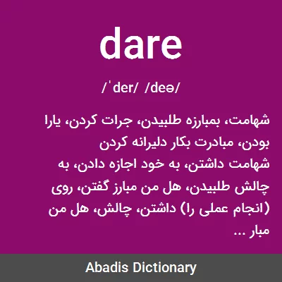 معنی dare