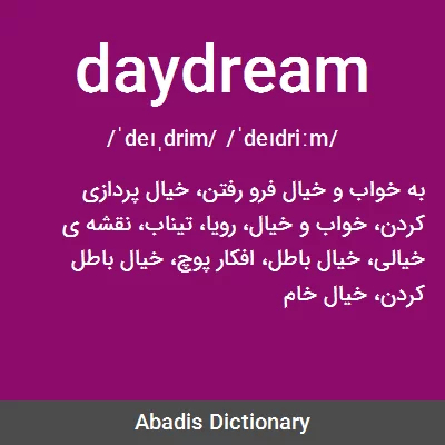 معنی daydream