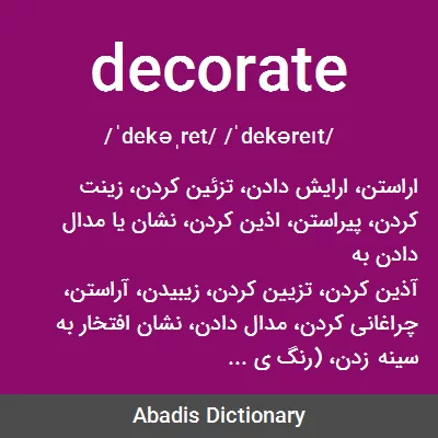 معنی decorate