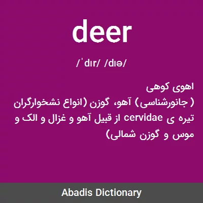 معنی deer