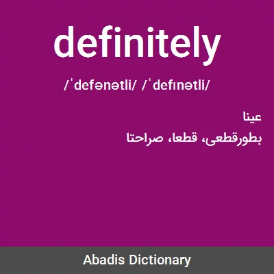 معنی definitely