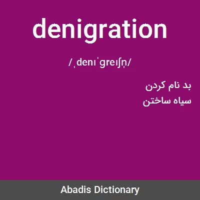 معنی denigration