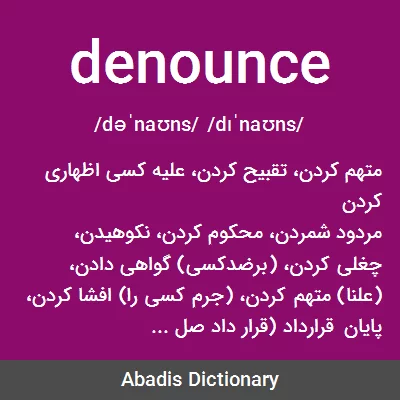 معنی denounce