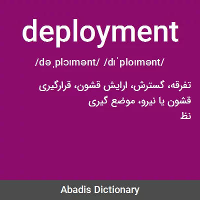 معنی deployment
