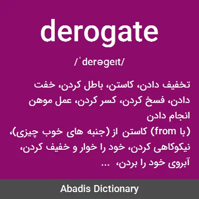 معنی derogate