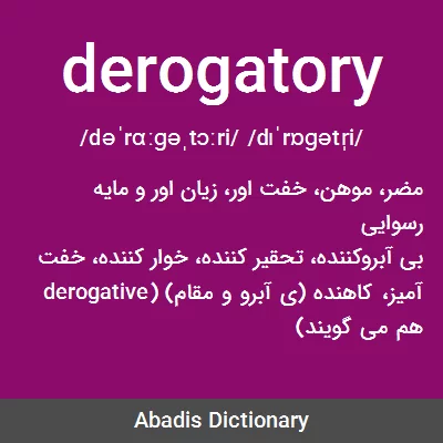 معنی derogatory